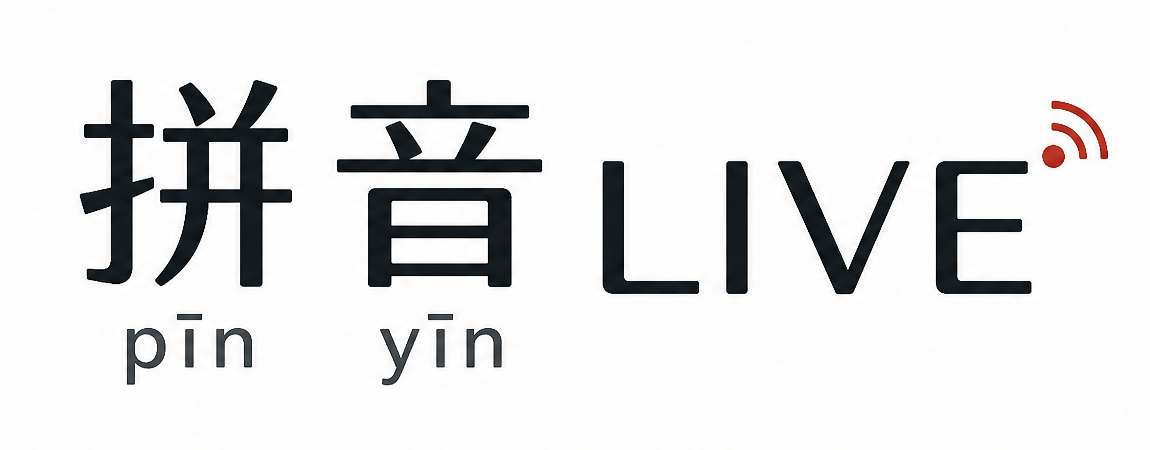 PinyinLive logo
